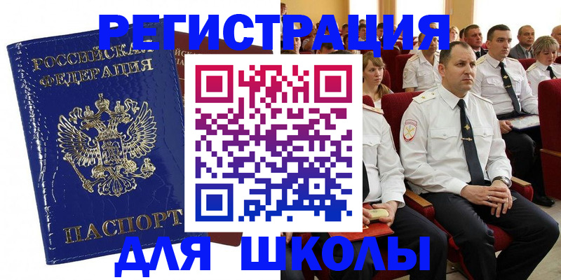 купить прописку в Гатчине