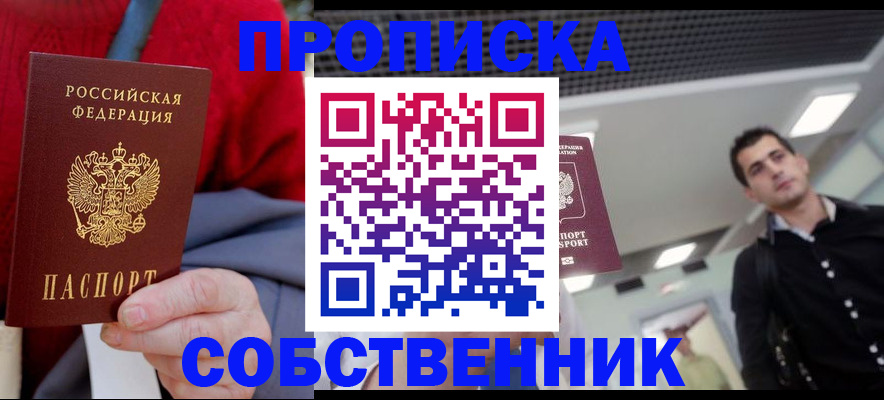 временная регистрация 2025 в Гатчине