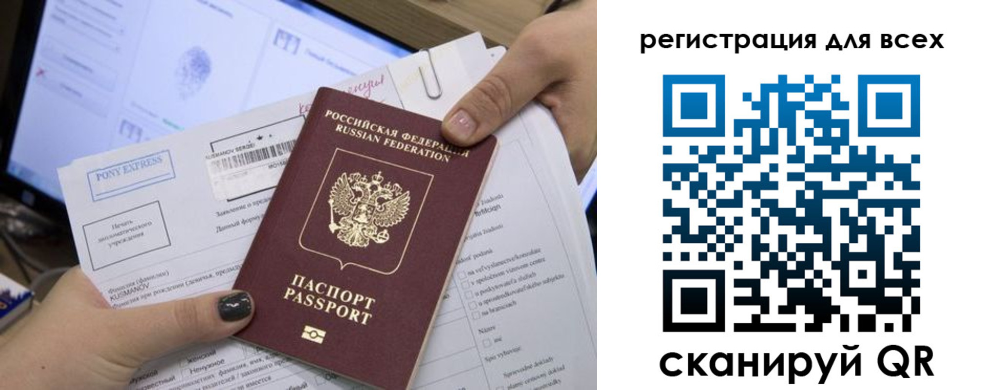 регистрация в Гатчине