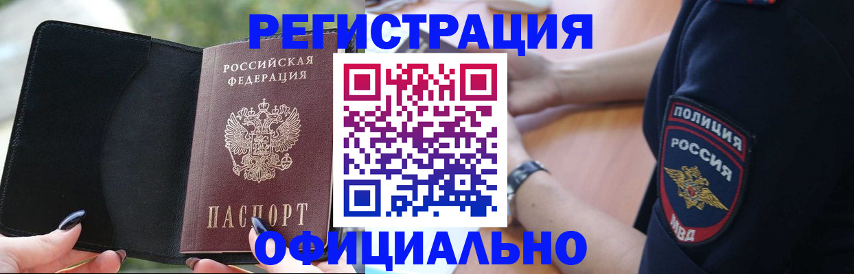 прописка для кредита в Гатчине