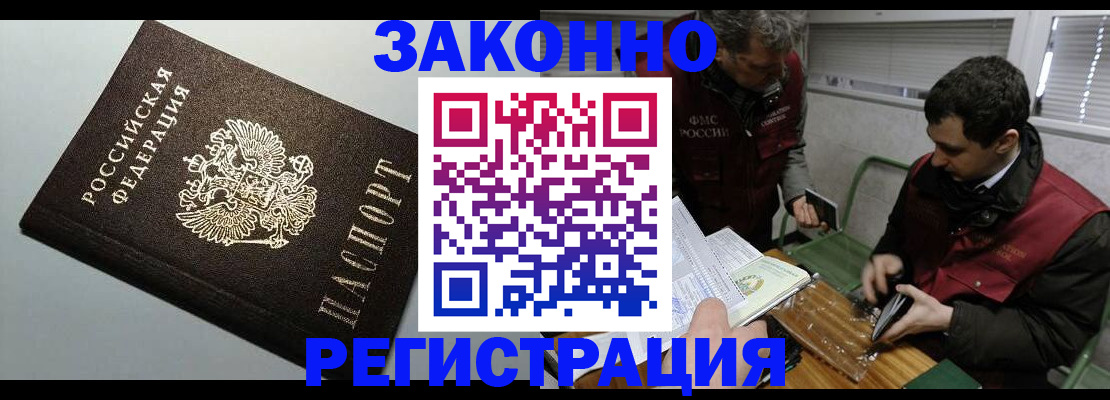 где прописаться в Гатчине