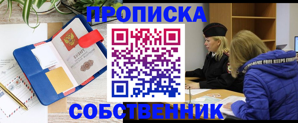 временная регистрация купить в Гатчине