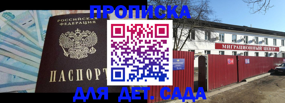 временная регистрация надежно в Гатчине