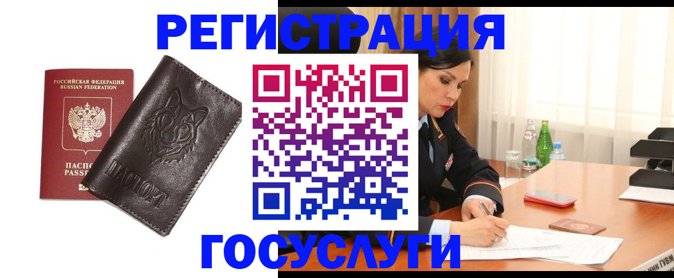 прописка гарантия в Гатчине
